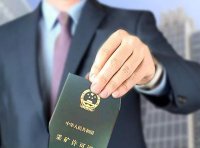 探矿权、采矿权登记申请资料清单、申请资料格式及申报要求