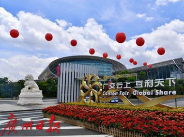 关于2023年中国进出口商品交易会展期内销售的进口展品税收优惠政策的通知（财关税〔2023〕5号）