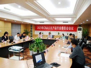 国家认监委秘书处关于发布新一届食品农产品认证技术工作组专家名单及技术工作组管理规则的通知（认秘函〔2023〕33号）