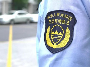 《生态环境行政处罚办法》自2023年7月1日起施行