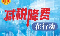 国家发展改革委等部门关于做好2023年降成本重点工作的通知(发改运行〔2023〕645号)