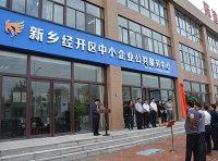 《中小企业公共服务规范评价指标（试行）》工信厅企业[2017]103号