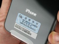 工业和信息化部关于启用和推广新型进网许可标志的通告（工信部信管〔2023〕79号）