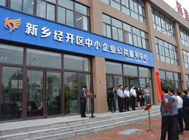 《中小企业公共服务规范评价指标（试行）》工信厅企业[2017]103号