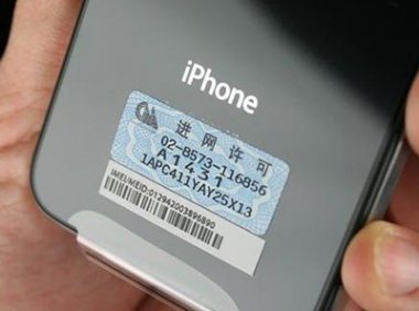 工业和信息化部关于启用和推广新型进网许可标志的通告（工信部信管〔2023〕79号）