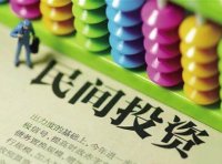 国家发展改革委关于进一步抓好抓实促进民间投资工作努力调动民间投资积极性的通知（发改投资〔2023〕1004号）