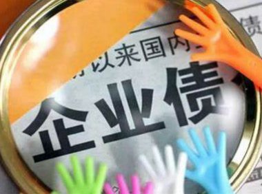 《关于深化债券注册制改革的指导意见》证监会公告〔2023〕46号