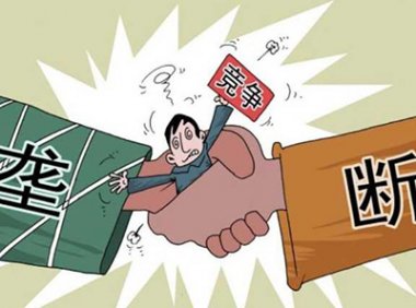 国务院反垄断委员会关于知识产权领域的反垄断指南（国反垄发〔2019〕2号）