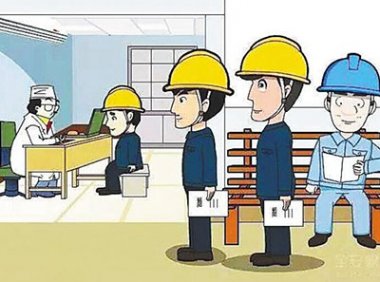 《职业健康检查质量控制规范(试行)》自2019年5月14日起实施