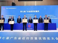 《广东省政府质量奖管理办法》自2022年3月1日起实施