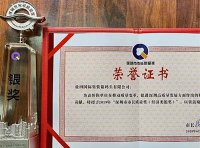 深圳市市长质量奖简介、申报条件、申报流程及申报指南(2020年版)