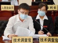 《知识产权行政保护技术调查官管理办法》国知办发保字〔2023〕35号