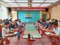 管理体系认证程序及认证实施规则