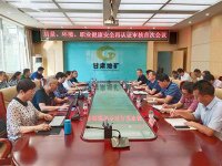 管理体系认证程序及认证实施规则