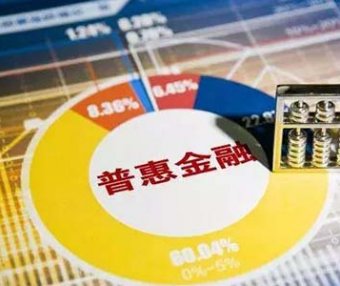 《普惠金融发展专项资金管理办法》财金〔2023〕75号