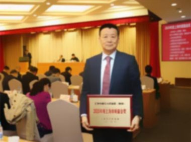 《上海市政府质量奖管理办法》沪府办规〔2022〕9 号