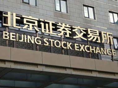 中国证监会关于高质量建设北京证券交易所的意见（2023年8月31日）