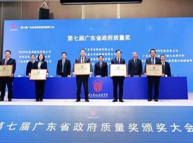 《广东省政府质量奖管理办法》自2022年3月1日起实施