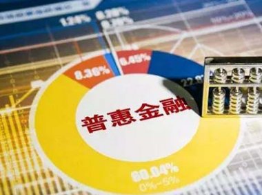 《普惠金融发展专项资金管理办法》财金〔2023〕75号