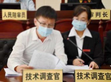 《知识产权行政保护技术调查官管理办法》国知办发保字〔2023〕35号