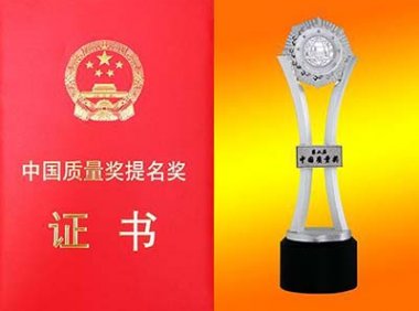《湖北省长江质量奖管理规定》鄂政办发〔2017〕99号