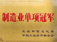 《制造业单项冠军企业认定管理办法》工信部政法〔2023〕138号