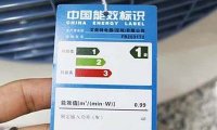 《中华人民共和国实行能源效率标识的产品目录（第十六批）》及相关实施规则（发改环资规〔2023〕1629号）