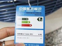 《中华人民共和国实行能源效率标识的产品目录（第十六批）》及相关实施规则（发改环资规〔2023〕1629号）