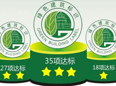 绿色建材评价标识管理办法实施细则（建科[2015]162号）