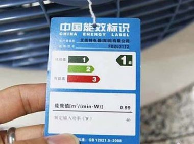 《中华人民共和国实行能源效率标识的产品目录（第十六批）》及相关实施规则（发改环资规〔2023〕1629号）