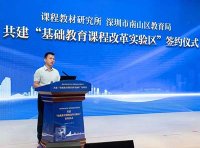 教育部办公厅关于推荐义务教育教学改革实验区和实验校的通知（教基厅函〔2023〕30号）