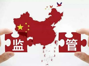 三部门关于支持广州南沙放宽市场准入与加强监管体制改革的意见（发改体改〔2023〕1786号）