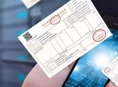 关于进一步加强财政电子票据核销管理的通知（财综〔2023〕53号）