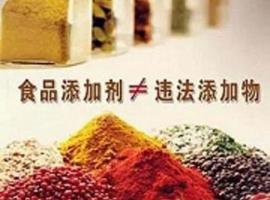 食品中可能添加的非食用物质名录管理规定（2024年01月13日）