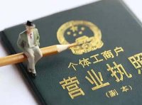 关于开展个体工商户分型分类精准帮扶提升发展质量的指导意见（国市监注发〔2024〕10号）