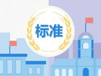 《专利奖评审工作规范》DB36/T 1789-2023