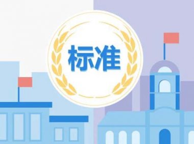 《专利奖评审工作规范》DB36/T 1789-2023