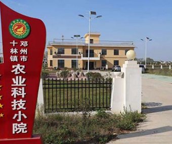 三部门关于支持建设第二批科技小院及科技小院集群的通知（教研厅函〔2024〕4号）