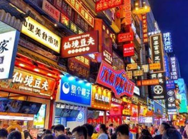 《“长沙老字号”认定办法（试行）》自2024年4月11日起施行