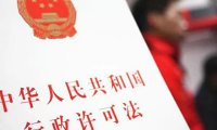 国务院关于调整完善工业产品生产许可证管理目录的决定（国发〔2024〕11号）