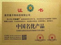 名优特产品评价认定规范(T/HNJK 06-2022)