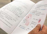 天津市“守合同重信用”企业公示管理办法（津市场监管规〔2017〕3号）