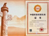 广州市市长质量奖评审管理办法（穗府办规〔2023〕13号）