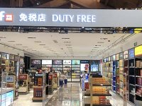 市内免税店管理暂行办法(财关税〔2024〕19号<自2024年10月1日起施行>)