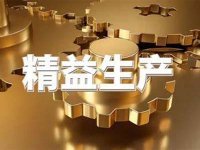 车间管理及安全生产管理的四个方面