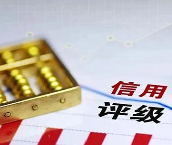 北京市守合同重信用企业认定规范（T/BEEAT 003-2020）附：守合同重信用企业评价指标体系