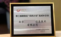 北京市朝阳区“凤鸣计划”申报条件、申报资料、申报流程解析