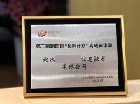 北京市朝阳区“凤鸣计划”申报条件、申报资料、申报流程解析