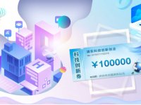 北京市2025年第一批首都科技创新券发放工作的通知
