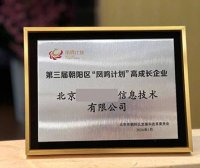 北京市朝阳区“凤鸣计划”申报条件、申报资料、申报流程解析